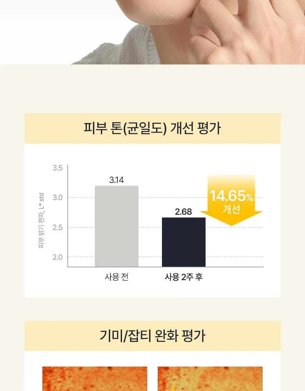 [덱스PICK/1등올인원] 오브제 올인원 3종 (보습/모공/브라이트닝) 상세페이지 57